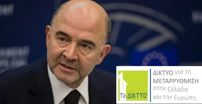 Η απάντηση του Επιτρόπου Μοσκοβισί στην πρόεδρο του ΔΙΚΤΥΟΥ