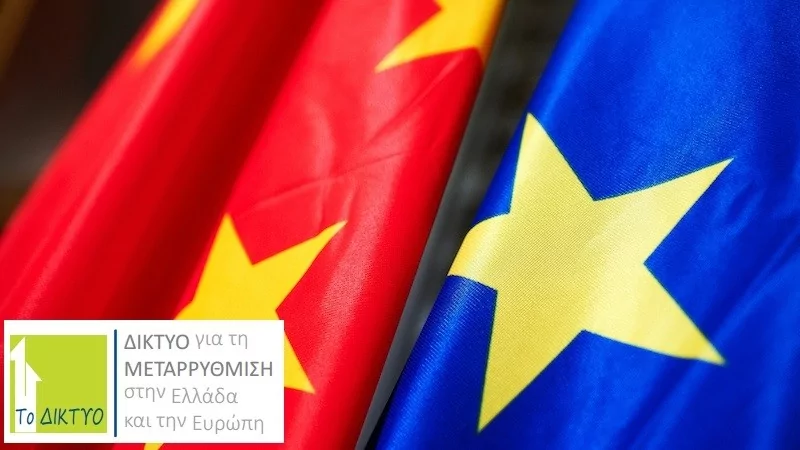 21η Διάσκεψη Κορυφής ΕΕ – Κίνας: Με ενθουσιασμό και καχυποψία