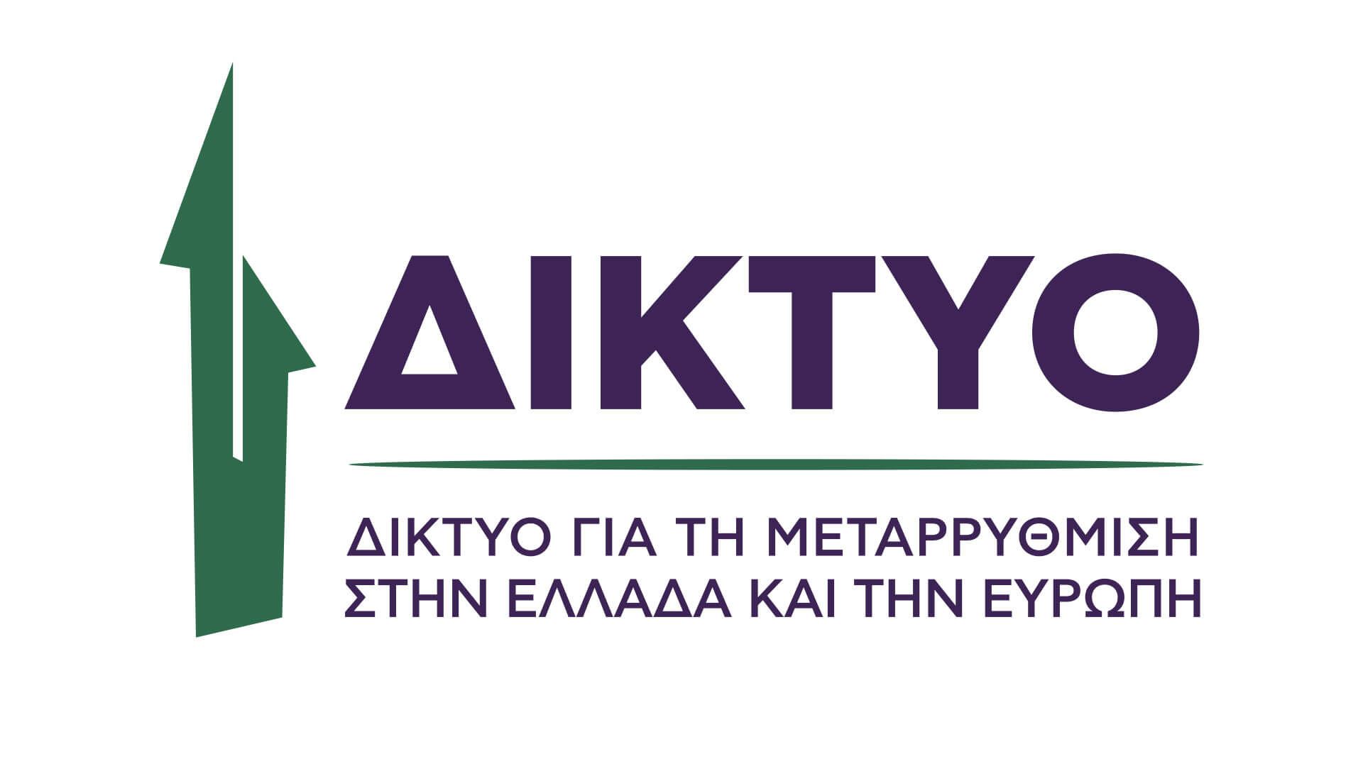Έρευνα για τον ψηφιακό μετασχηματισμό της Ελληνικής Δικαιοσύνης