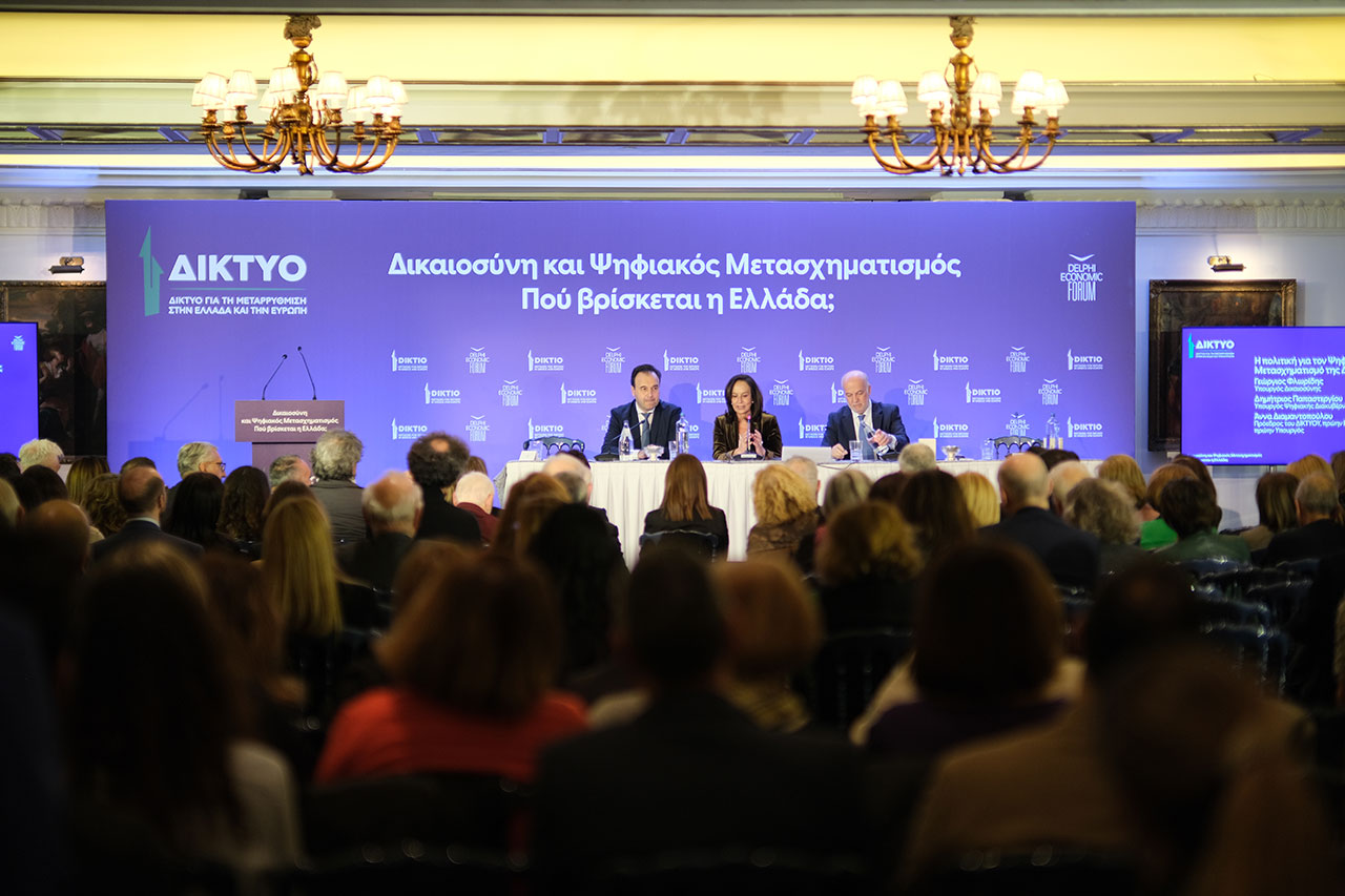 Justice and Digital Transformation – Where is Greece? The hurdles, the newer analytics and the big picture. Event by DIKTIO